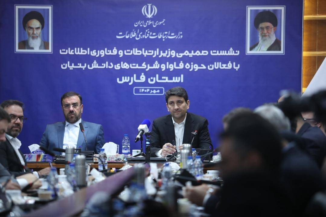 نشست وزیر ارتباطات و فناوری اطلاعات با فعالان حوزه ی فاوا استان فارس در شیراز