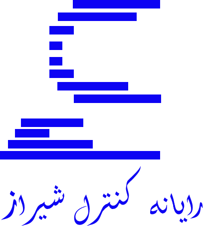 اعضای حقوقی - رایانه کنترل شیراز