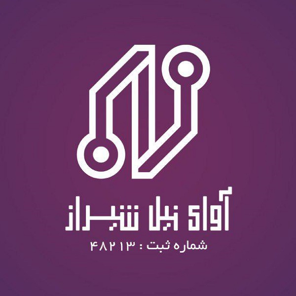 اعضای حقوقی - آوای نیل شیراز