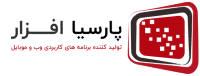 اعضای حقوقی - پارسیا افزار فرا اندیشان نوین