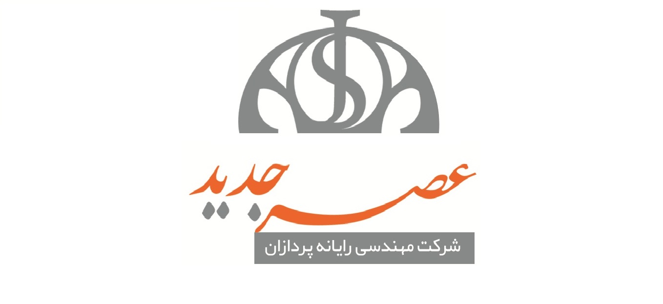 اشخاص حقوقی - رایانه پردازان عصر جدید