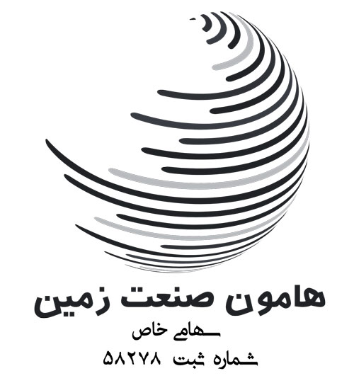 اشخاص حقوقی - هامون صنعت زمین