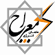 اشخاص حقوقی - ماهان انرژی معراج
