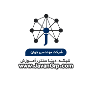 اعضای حقوقی - فنی مهندسی جوان سریران شیراز