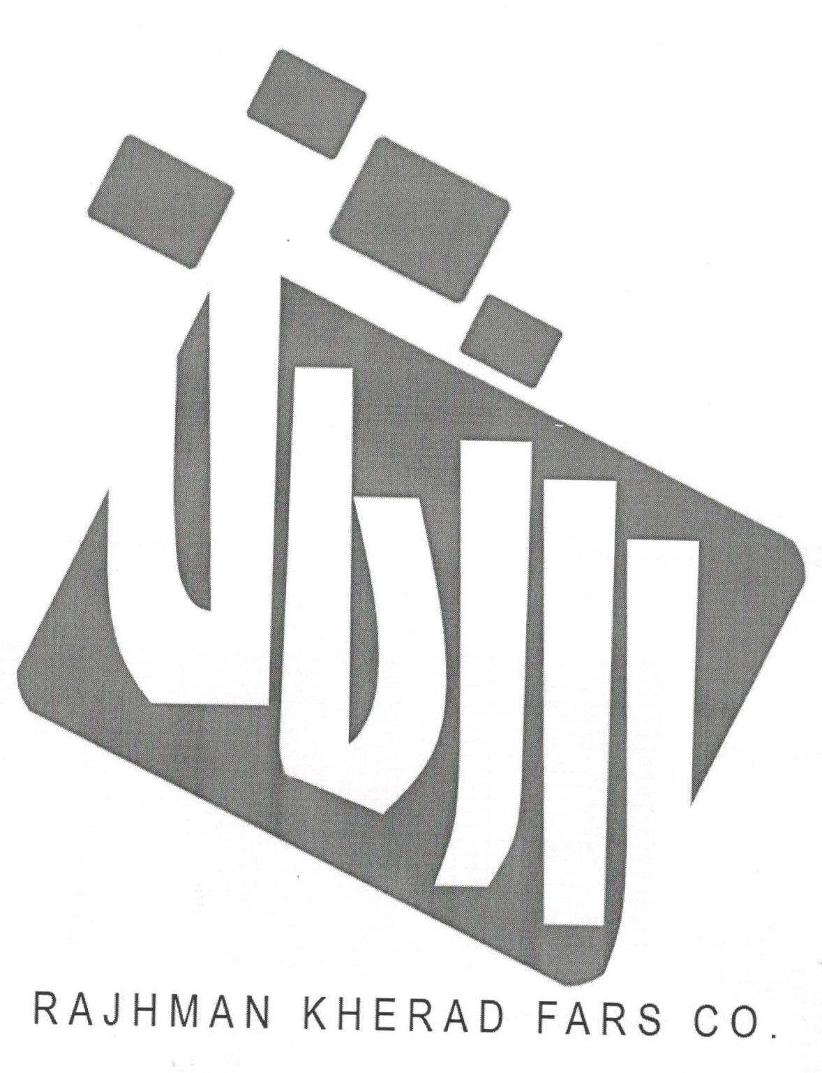 اعضای حقوقی - راژمان خرد فارس