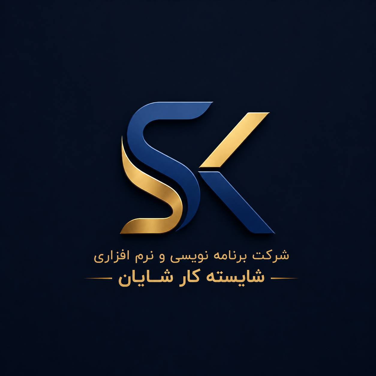 اعضای حقوقی - شایسته کار شایان