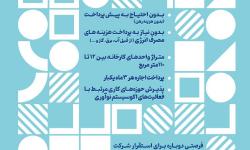 فاز ۲ کارخانه نوآوری شیراز